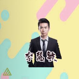 李慧敏